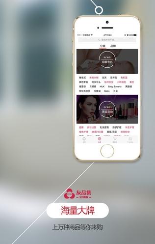 ��Ʒ��ȫ��app����v1.0 �ֻ���