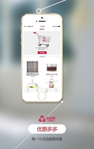 ��Ʒ��ȫ��app����v1.0 �ֻ���