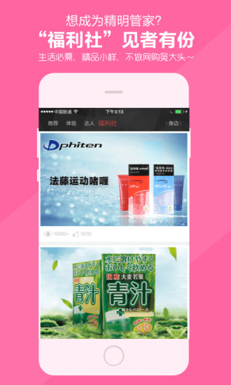 ����APP�ٷ�����v3.1.2 ���°�