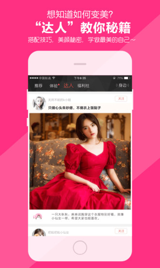 ����APP�ٷ�����v3.1.2 ���°�