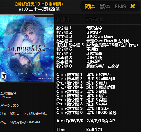 ���ջ���10(��ʮһ���޸���)1.0 �������ư�