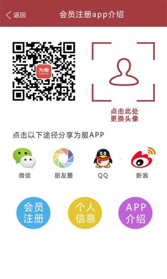 Ϊ��app����v1.26 ��׿��