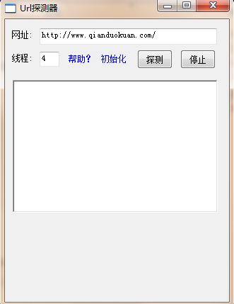 url探测器20161.0 绿色精简版