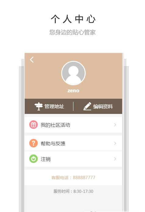���������ֻ��ͻ�������v1.0.1 �ٷ���
