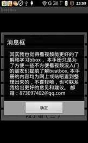 bbox�ֲ��ֻ���app����v1.1 ��׿��
