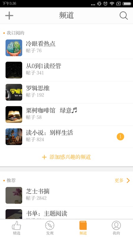 ֥ʿ�Ķ�APP����v3.5.1 ��׿��