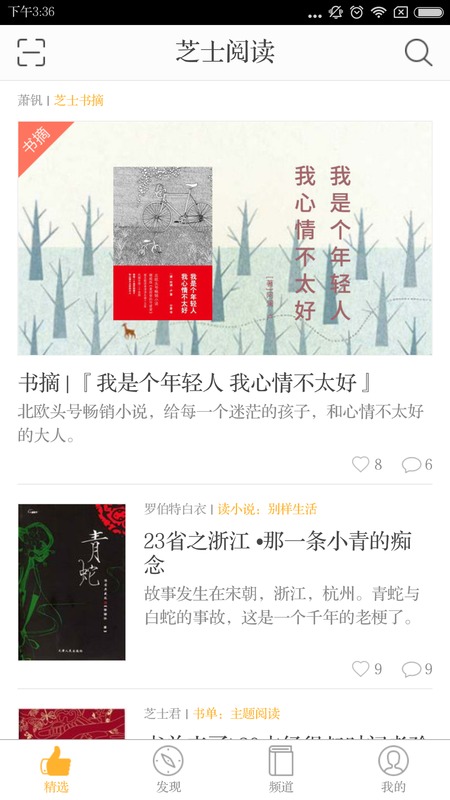 ֥ʿ�Ķ�APP����v3.5.1 ��׿��