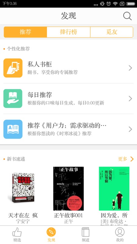 ֥ʿ�Ķ�APP����v3.5.1 ��׿��