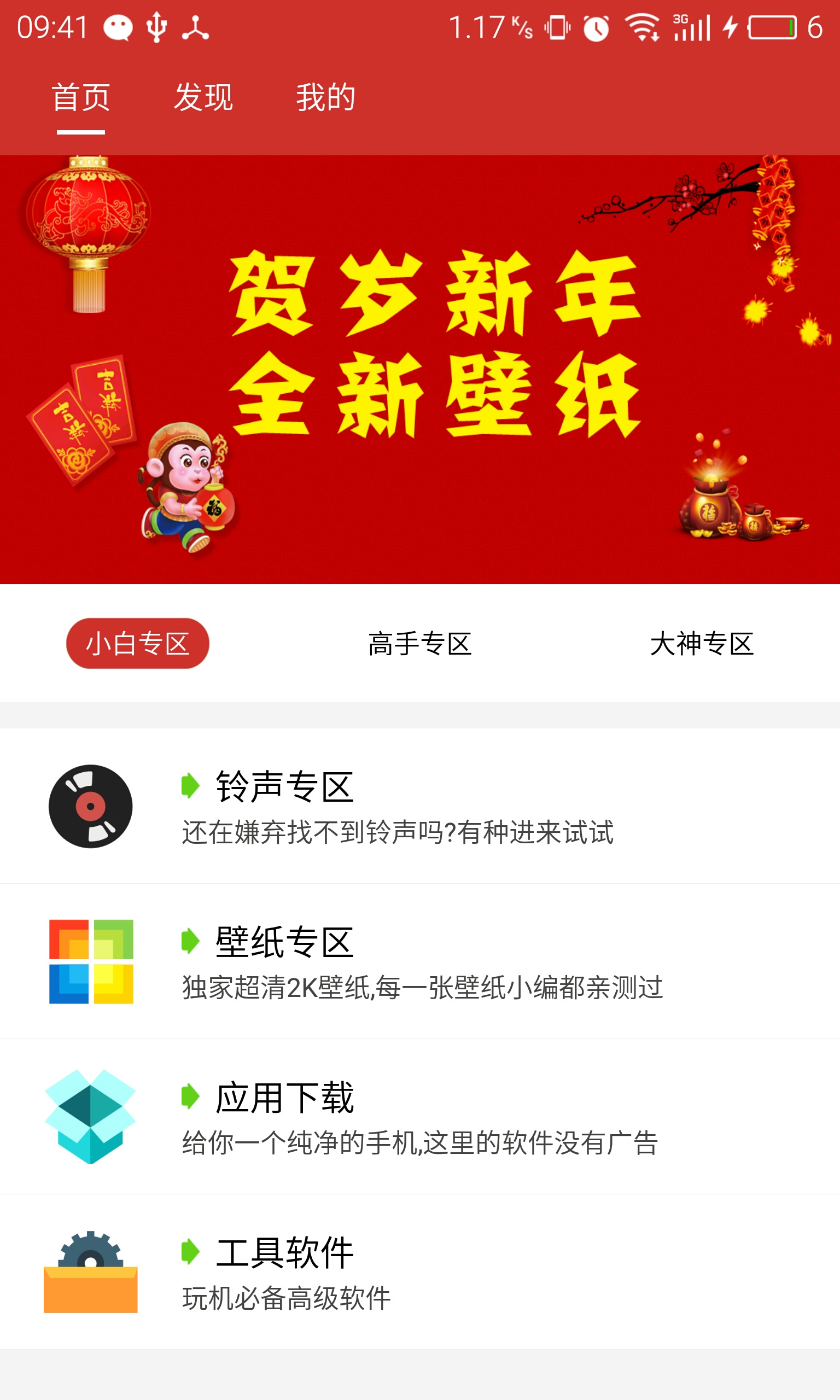 ������ֻ�������v2.0.3 ���°�