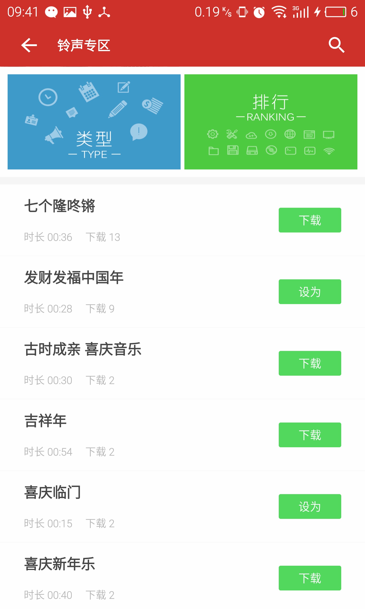 ������ֻ�������v2.0.3 ���°�