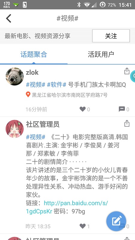 ��Ӱ��APP�ٷ�����v2.5.0 ���°�
