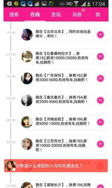 ��������APP(Լ�ύ��)�ٷ�����v1.4.0 ��׿��