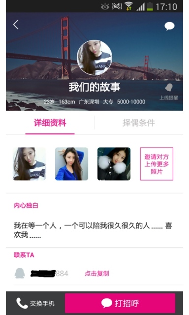 ��������APP(Լ�ύ��)�ٷ�����v1.4.0 ��׿��