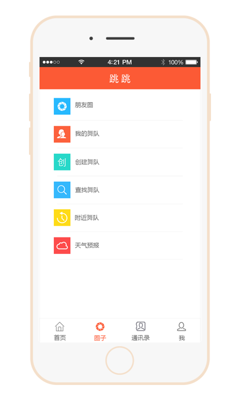 ������APP����v1.0 ��׿��
