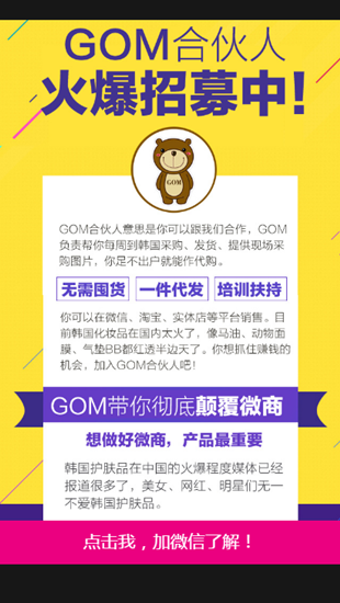 gom���������ֻ�app����1.0 �ٷ���