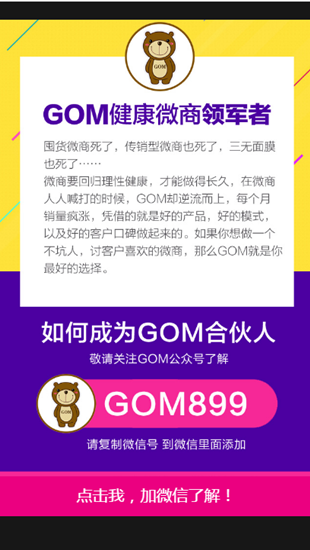 gom���������ֻ�app����1.0 �ٷ���
