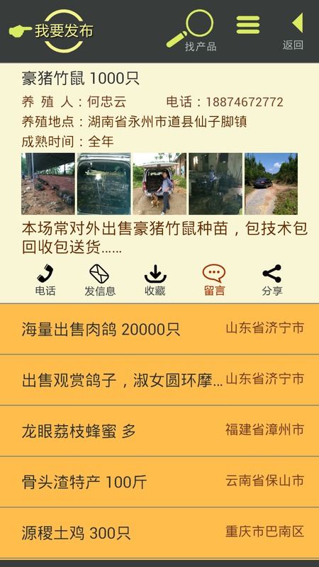 ������APP�ٷ�����v2.0 ��׿��