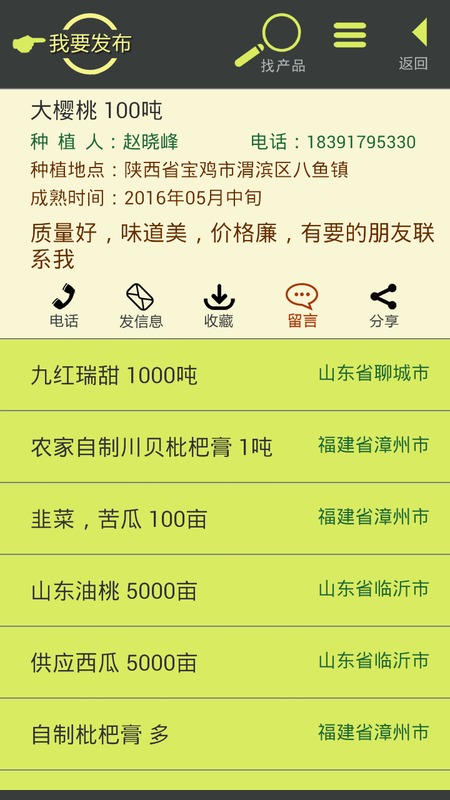 ������APP�ٷ�����v2.0 ��׿��