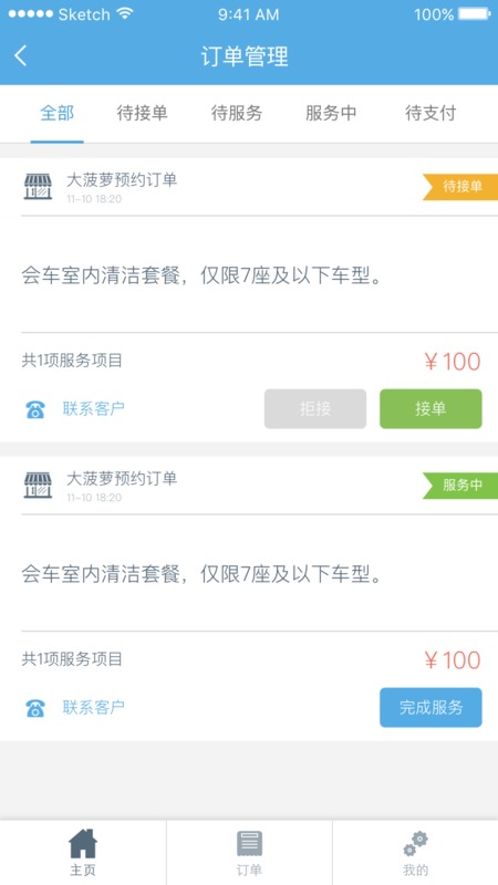 �������̼Ұ�APP�ٷ�����v1.2.3 ���°�