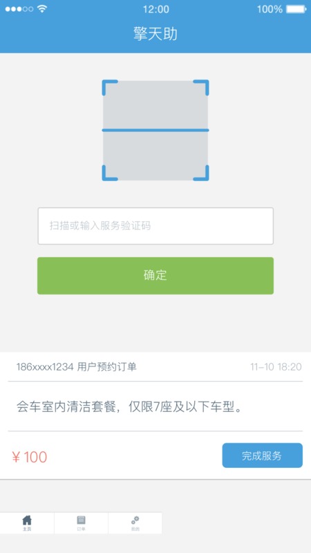 �������̼Ұ�APP�ٷ�����v1.2.3 ���°�