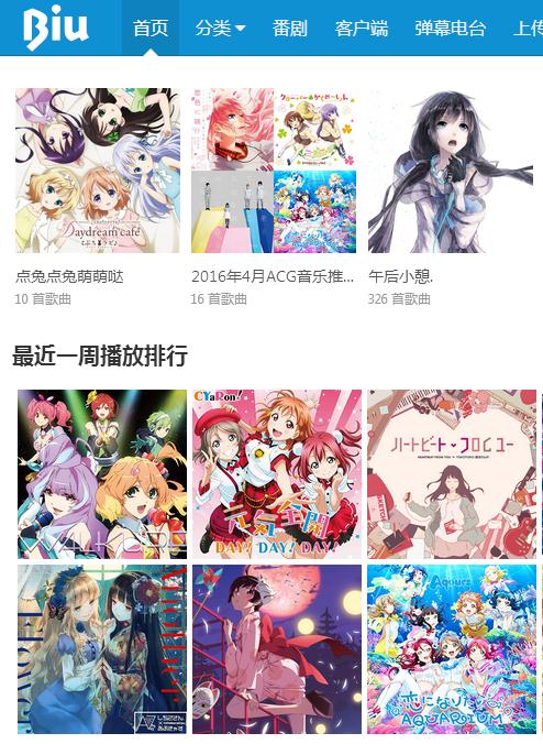 Biu.Moe��׿������v1.3 �ֻ��ͻ���