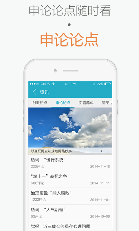 ������ʦAPP����v4.1.0 ���°�