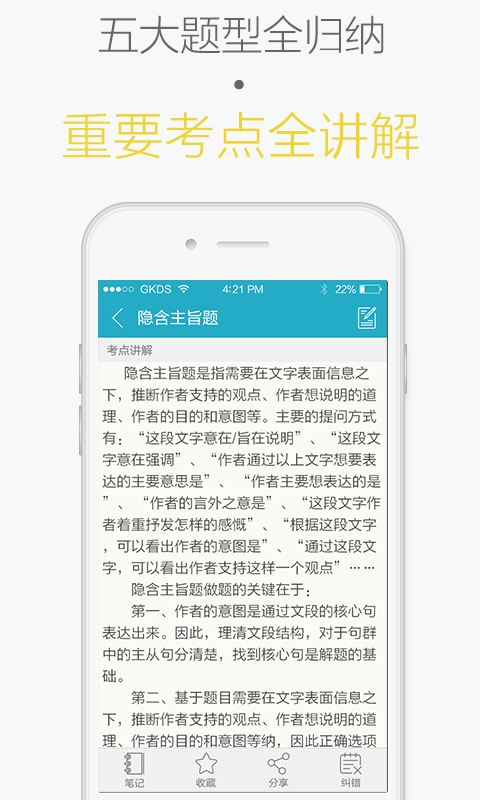 ������ʦAPP����v4.1.0 ���°�