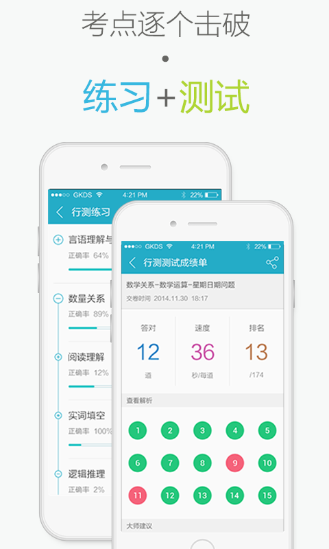 ������ʦAPP����v4.1.0 ���°�