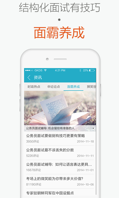������ʦAPP����v4.1.0 ���°�