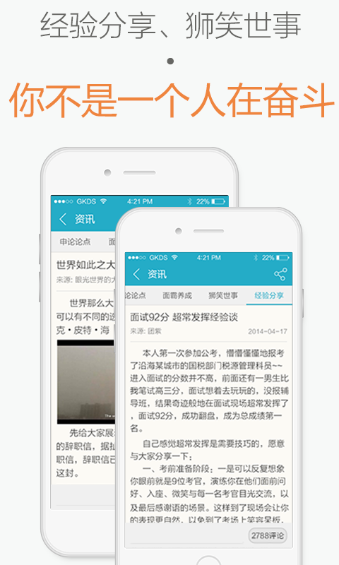 ������ʦAPP����v4.1.0 ���°�