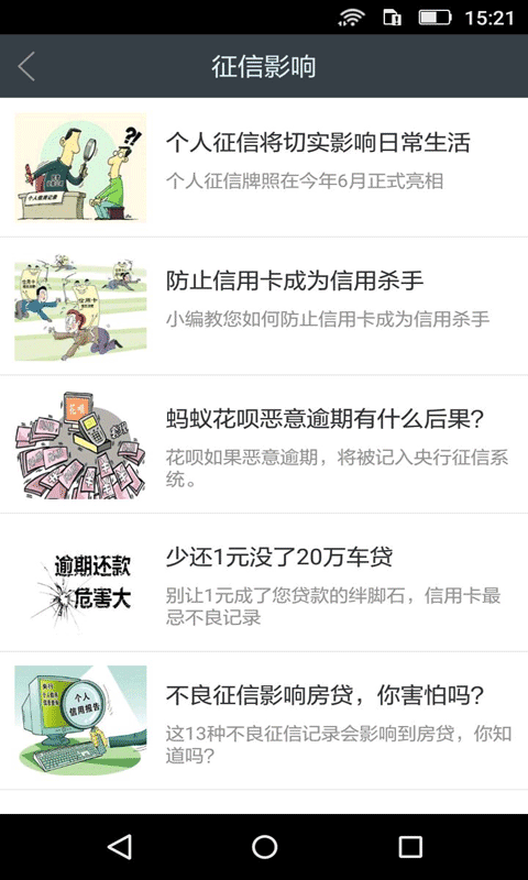 ���Ų�ѯAPP����v1.1.0 ��׿��