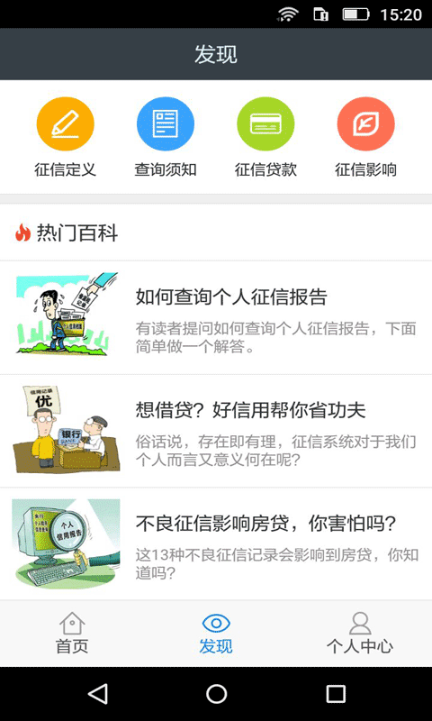 ���Ų�ѯAPP����v1.1.0 ��׿��