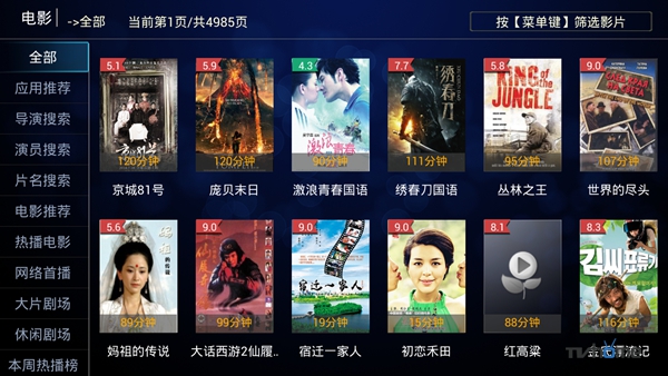 羽禾点播官方下载v1.7.6 PC版