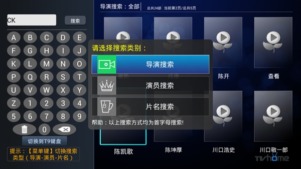 羽禾点播官方下载v1.7.6 PC版