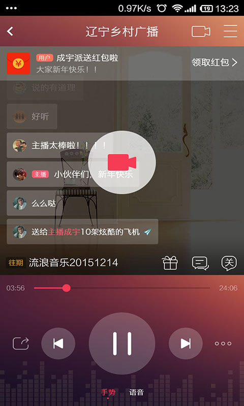 ư��FM�ٷ��ֻ�������v1.1 ��׿��