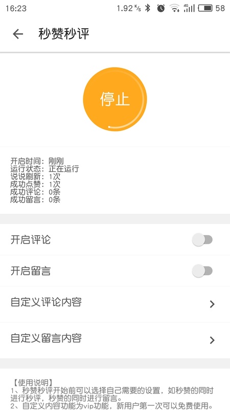 ��������VIP�ƽ��v3.0.9 ���޻��ְ�