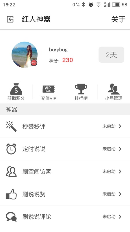 ��������VIP�ƽ��v3.0.9 ���޻��ְ�