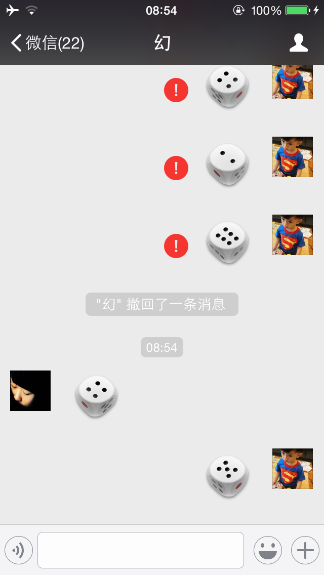 微信控制骰子点数下载