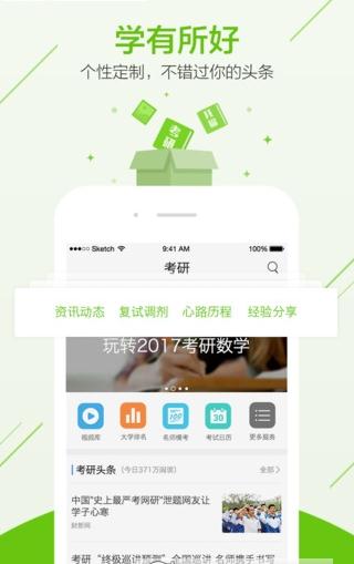 ֱѧ���ֻ�������v1.0.1 ���°�