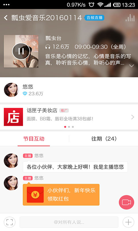ư��FM�ٷ��ֻ�������v1.1 ��׿��
