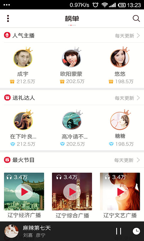 ư��FM�ٷ��ֻ�������v1.1 ��׿��