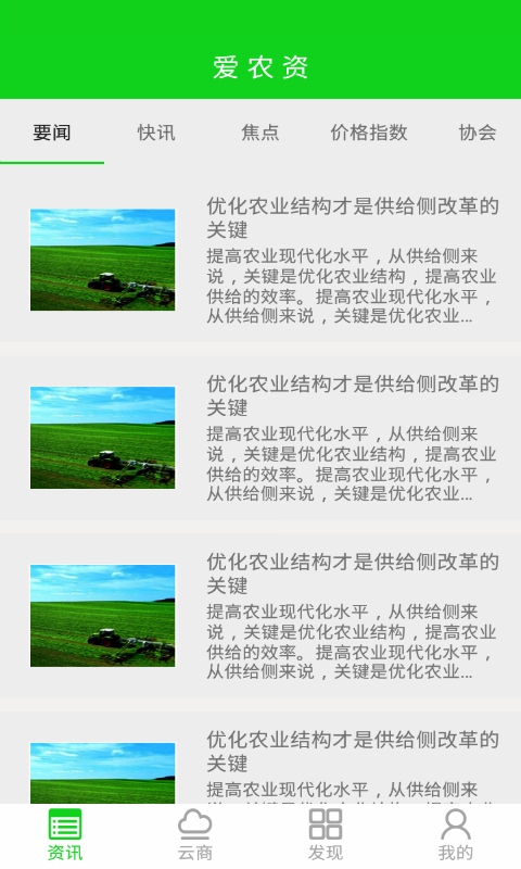 ��ũ��app�ٷ��ֻ���v2.0.1 ���°�