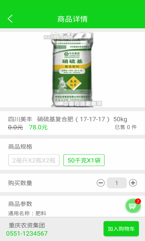 ��ũ��app�ٷ��ֻ���v2.0.1 ���°�