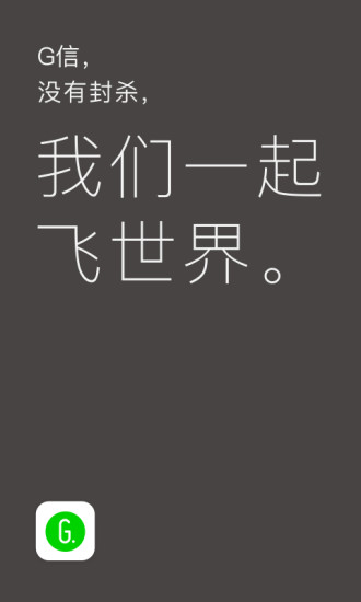 G��APP�ٷ�����v1.2.3 ���°�