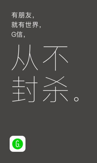 G��APP�ٷ�����v1.2.3 ���°�