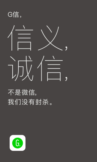 G��APP�ٷ�����v1.2.3 ���°�