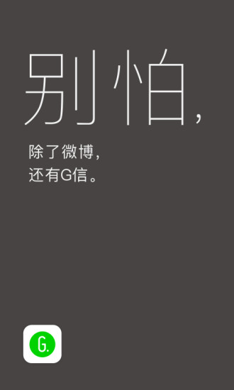 G��APP�ٷ�����v1.2.3 ���°�