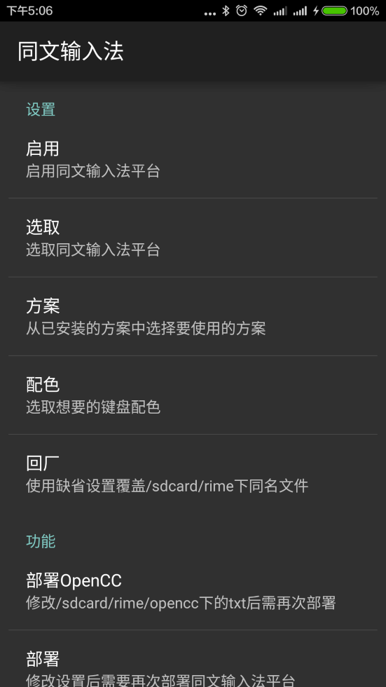ͬ�����뷨ƽ̨APP��׿����v3.0b2 ���°�