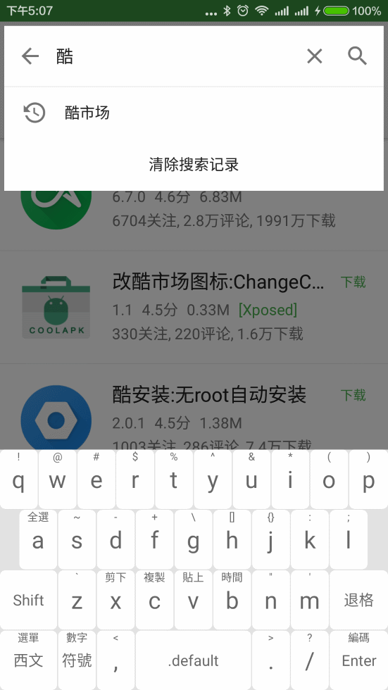 ͬ�����뷨ƽ̨APP��׿����v3.0b2 ���°�
