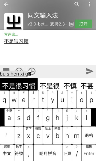 ͬ�����뷨ƽ̨APP��׿����v3.0b2 ���°�